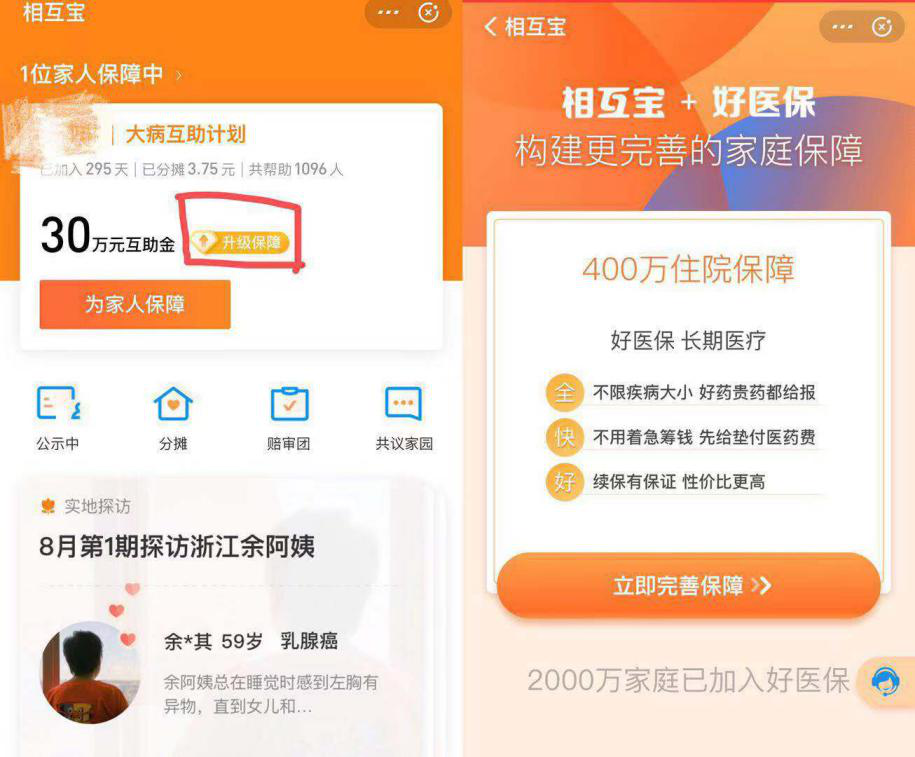 卡盟金服保险真的能带来无忧的保障吗