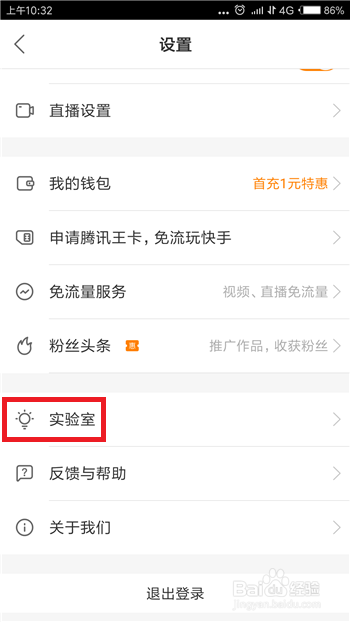如何快速获得快手卡盟直播权限轻松开播