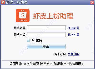 卡盟对接困难重重CF辅助一键轻松搞定