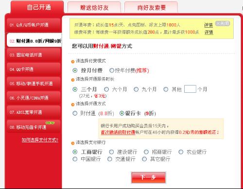 卡盟黄钻多少钱一个月一般价格大揭秘
