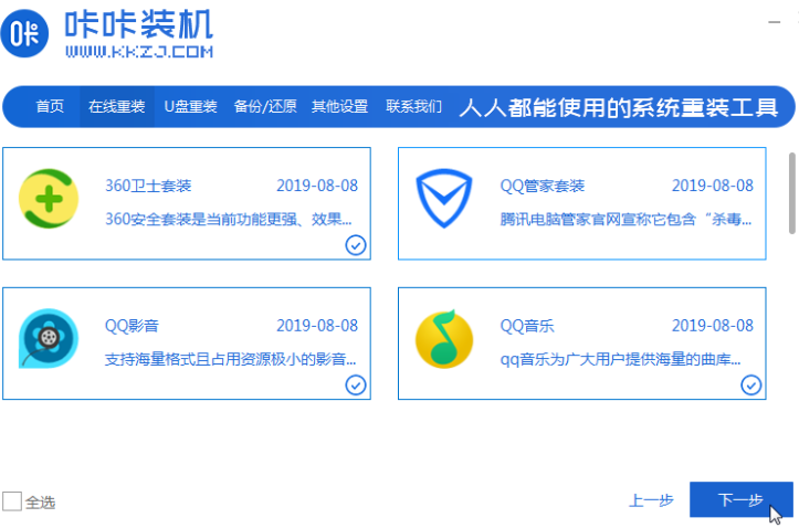 佳雨卡盟值得选择吗对比之后你会有答案