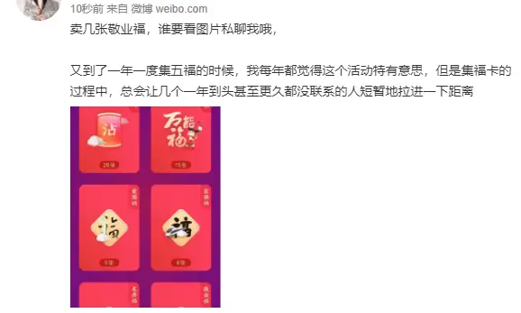 盟扫出沾沾卡的福这到底是啥操作