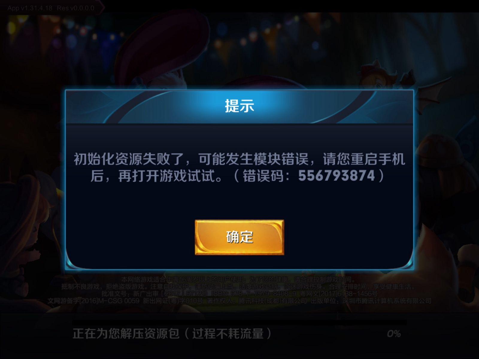 雄心卡盟突然打不开怎么回事儿呢