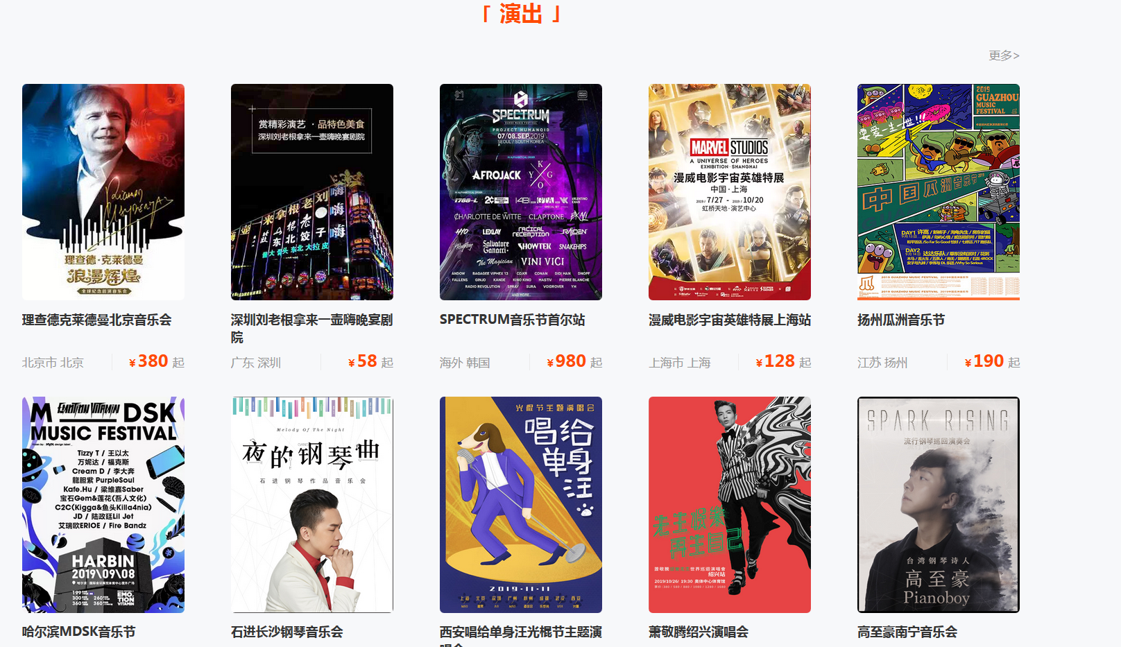 卡盟票务哪家强优惠活动多购票更便捷