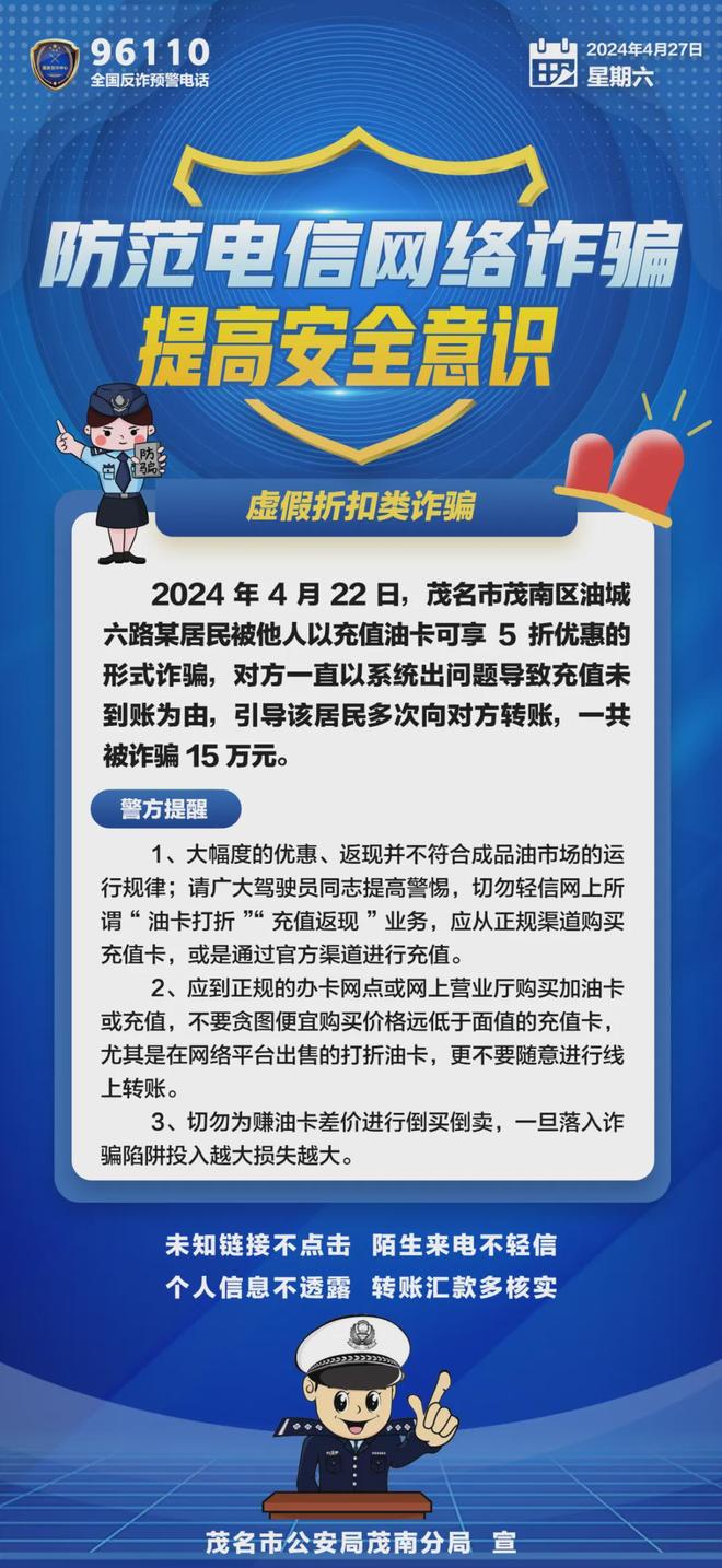 话费充值卡盟真的便宜吗几折优惠你能信