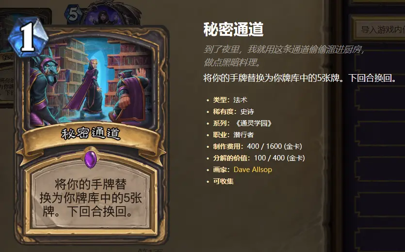 微盟矿工卡组这么强哪些牌让它如虎添翼