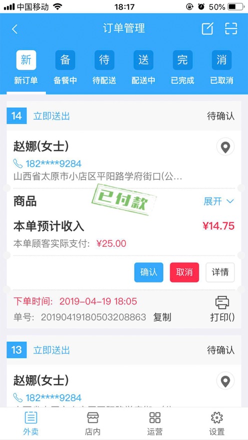 名城卡盟处理时间要多久真的很快吗