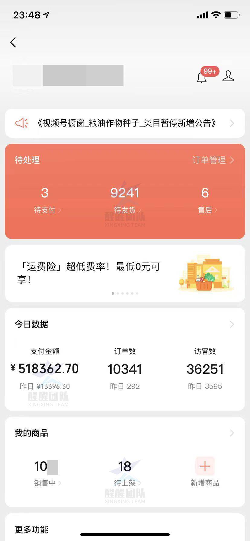 影视会员卡盟哪家强货源网轻松找货