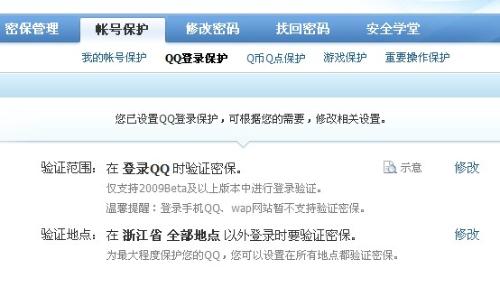 卡盟真的能盗取QQ密码吗安全风险知多少