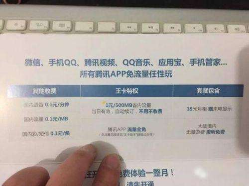 掌盟大王卡有何关联流量畅享是否更优惠