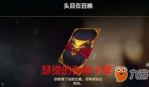 掌盟中瑟提召唤卡怎么用效果惊人吗