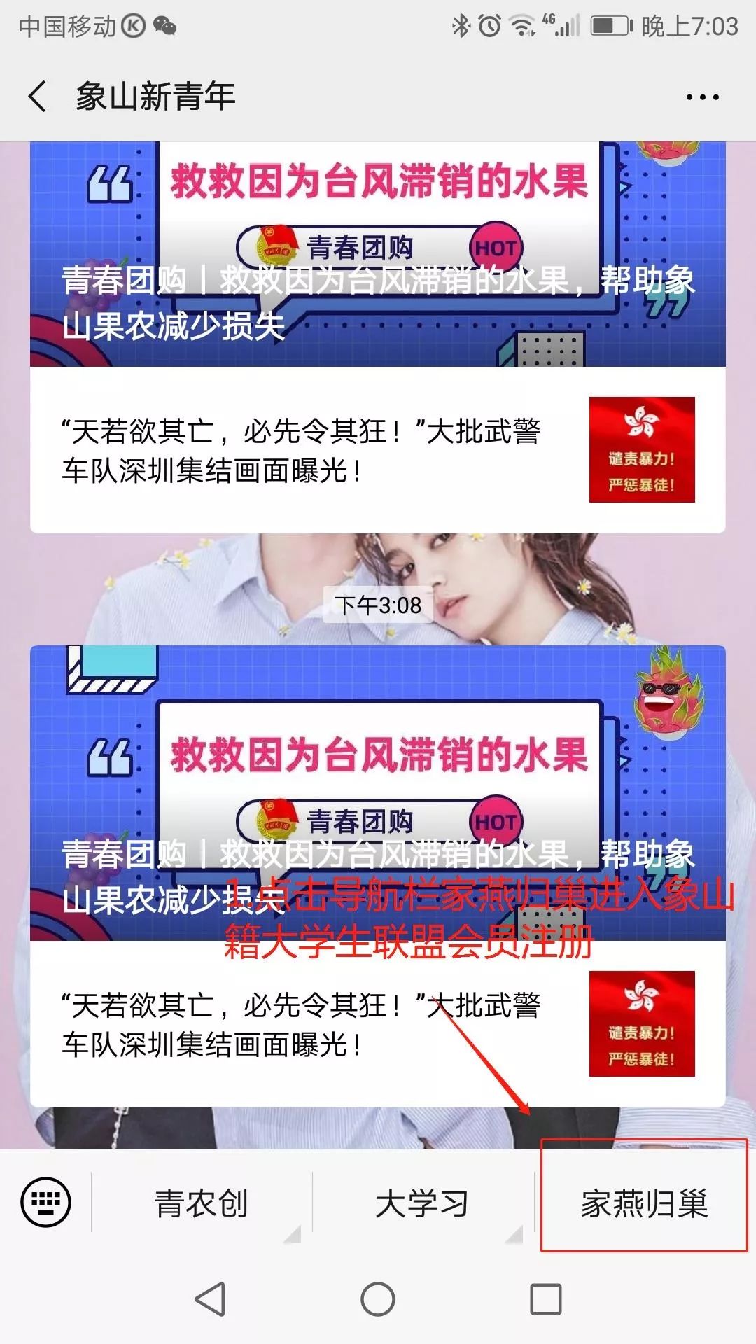 怎么轻松加入影盟会员卡享受专属优惠