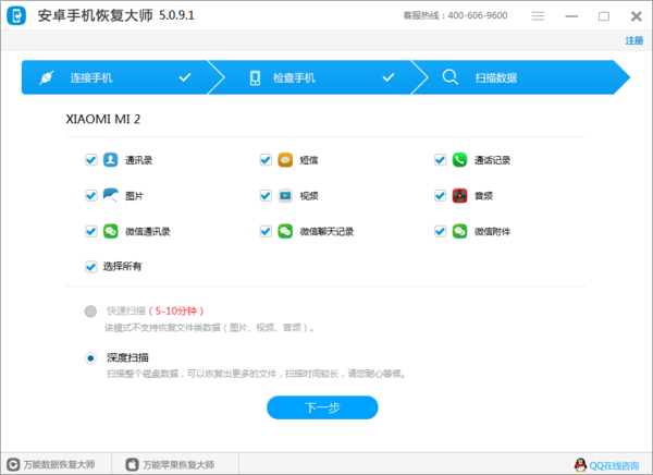 微信数据恢复哪家强卡盟软件真能帮大忙