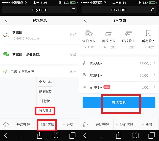 如何将卡盟里的钱提现到微信操作简单吗