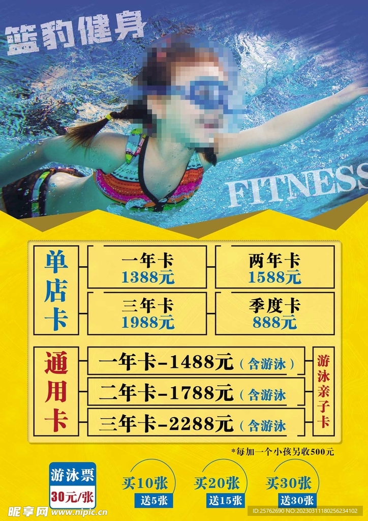 桃园店游泳健身单次卡怎么买最划算