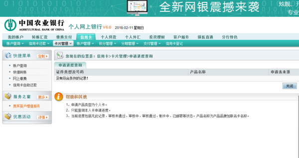 农业银行进度卡办理卡盟网如何快速搞定