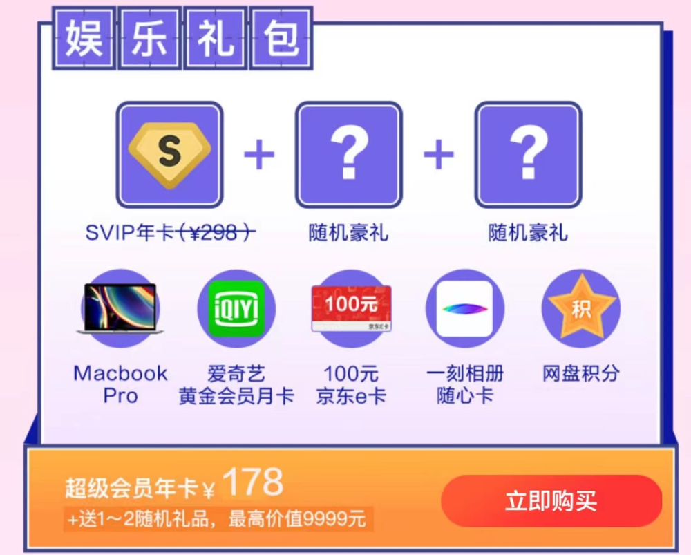 钻皇卡盟值得入手吗会员权益真的划算吗