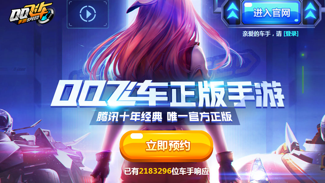 手Q飞车卡盟怎么选超值道具一网打尽