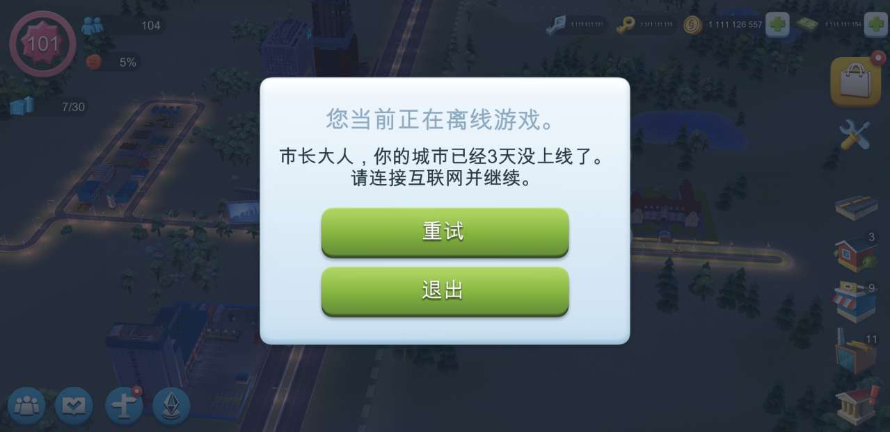 模拟城市卡盟外挂平台真的能无限点券吗