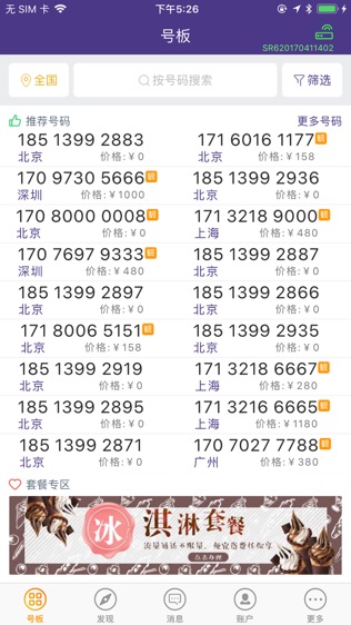 远特卡盟远程开卡是不是超级方便呢