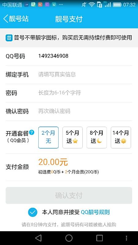 卡盟靓号买断刷到就是赚到你试过了吗
