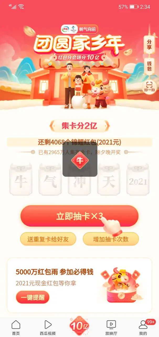 掌盟春节集卡交换你的稀有卡在这里吗