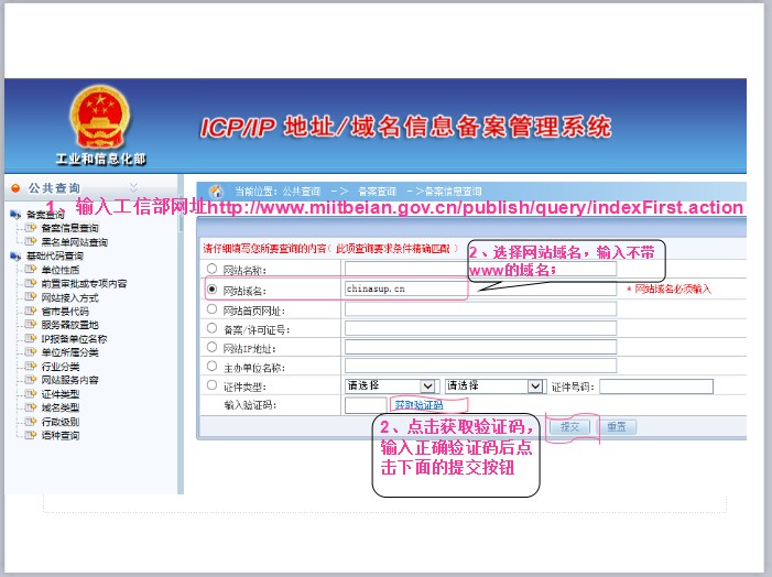 卡盟公安备案怎么操作流程简单易懂吗