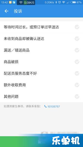 聚商卡盟让人头疼投诉问题如何合理解决