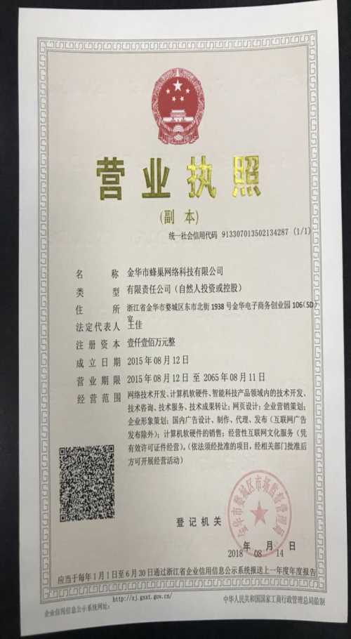 卡盟营业执照如何申请流程简单还是复杂