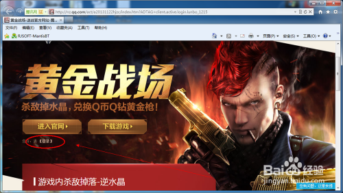 逆战卡盟星光秒杀怎么抢到最划算的优惠