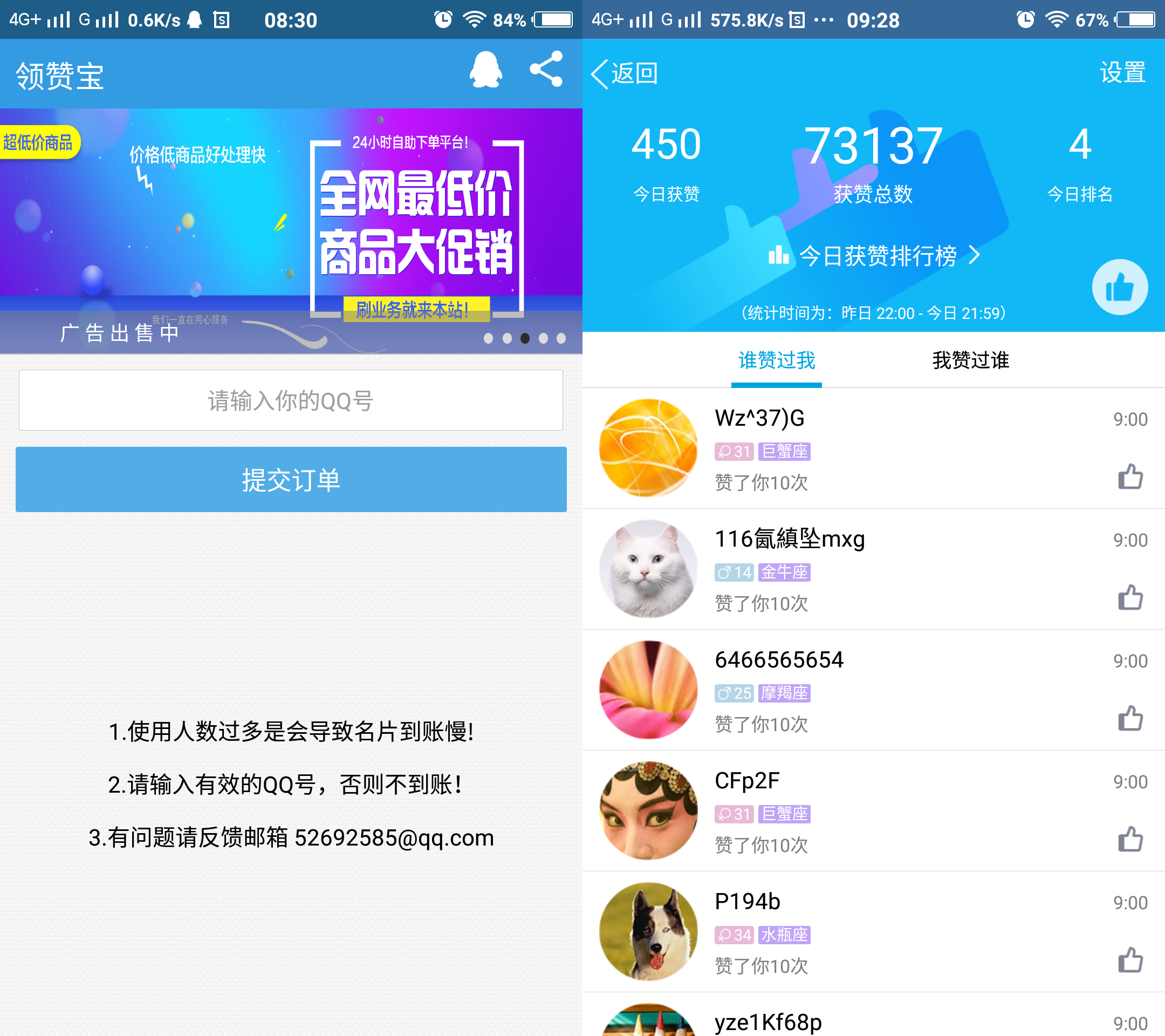 每天免费领赞卡盟福利你get了吗