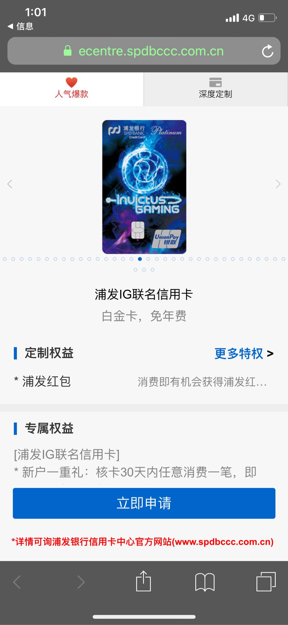 浦发盟卡深度订制你的信用卡还能这么用