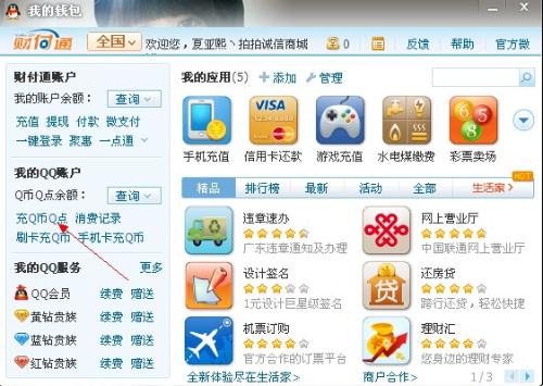 卡盟能否用来充值Q币实操问答一看便知