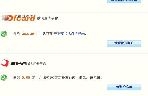 想要便宜手游点卡低价卡盟平台哪家靠谱