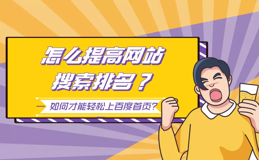 卡盟输入站域名如何轻松提升网站流量