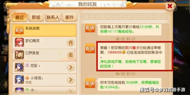 话海卡盟你的游戏充值为何如此轻松