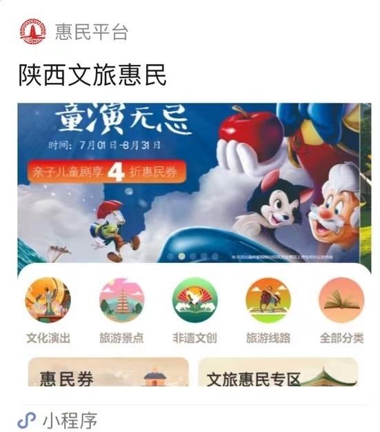 小王子旅行卡盟文创之旅怎么玩出花