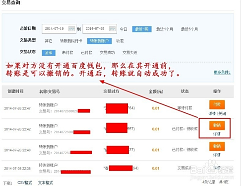 卡盟转账怎样操作才安全流程简单吗