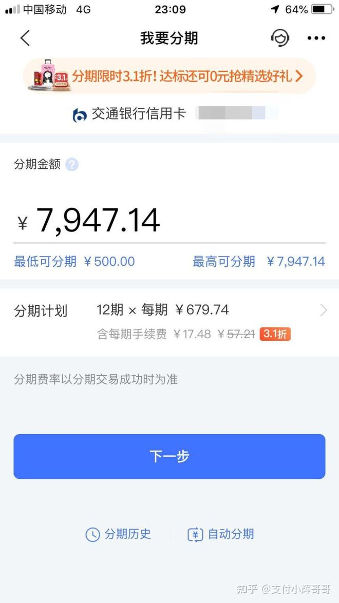 卡盟刷卡费率近期有调整吗到底涨了没有