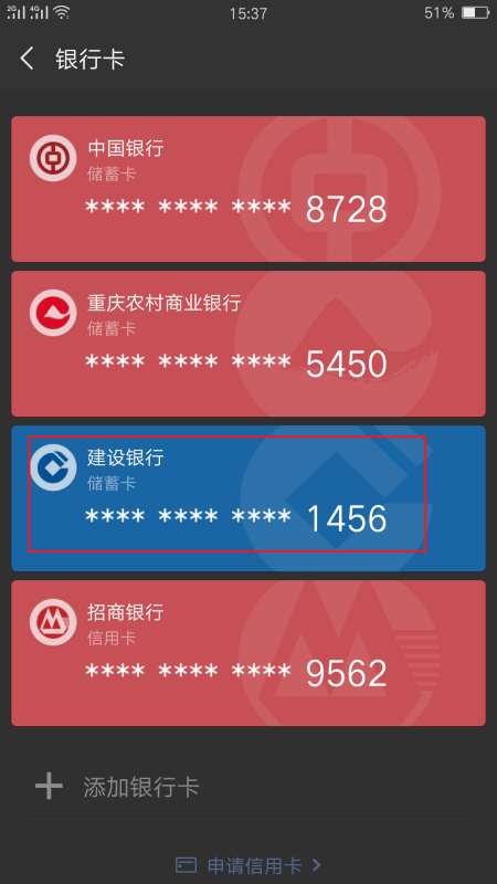 新商盟换绑银行卡怎么操作简单教程来啦