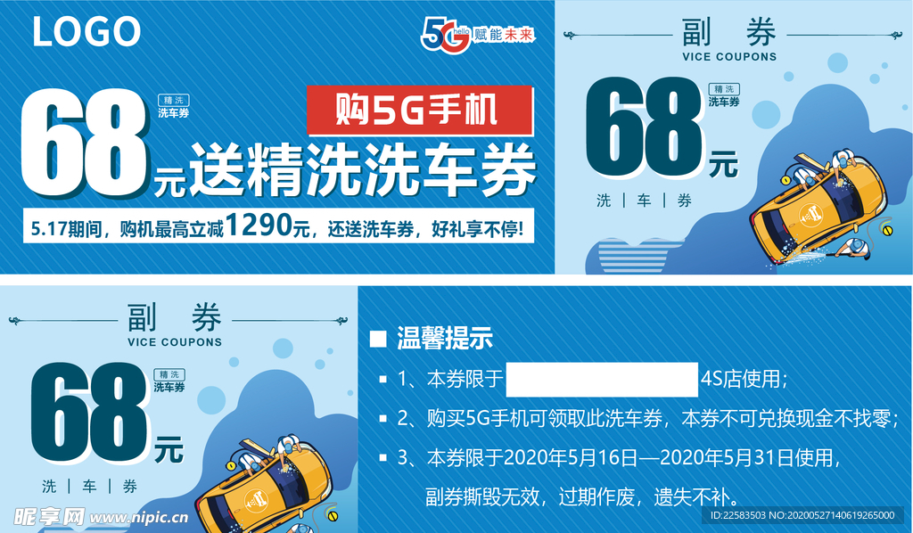 卡盟平台也有洗车优惠能用到洗车券吗