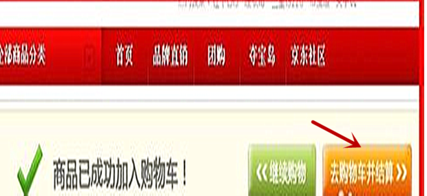 京东卡中的黄金盟是什么能带来哪些优惠