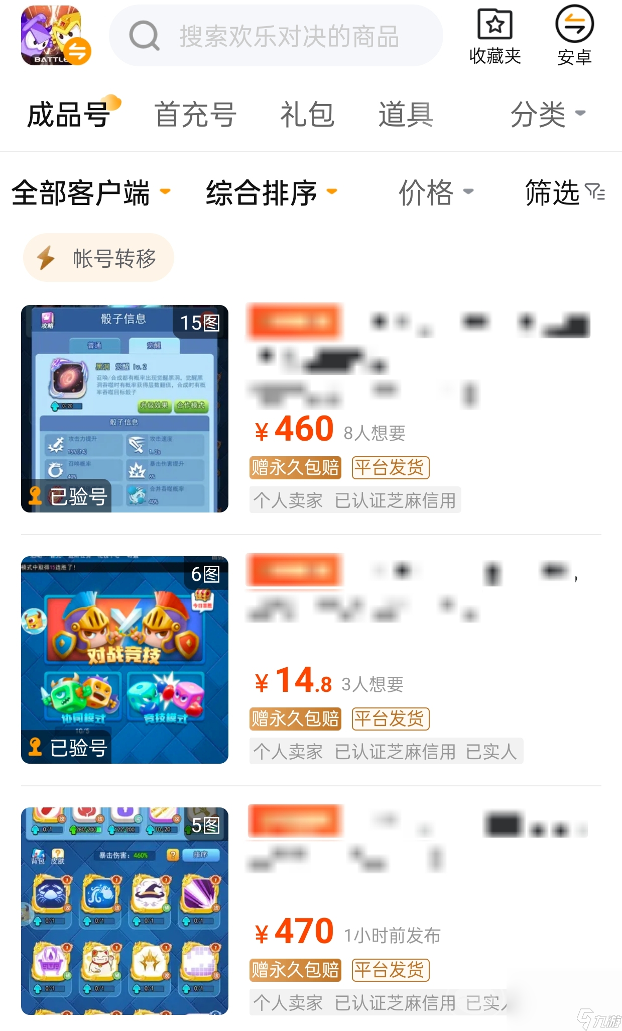 使用dnf自动卡盟要小心否则账号危险