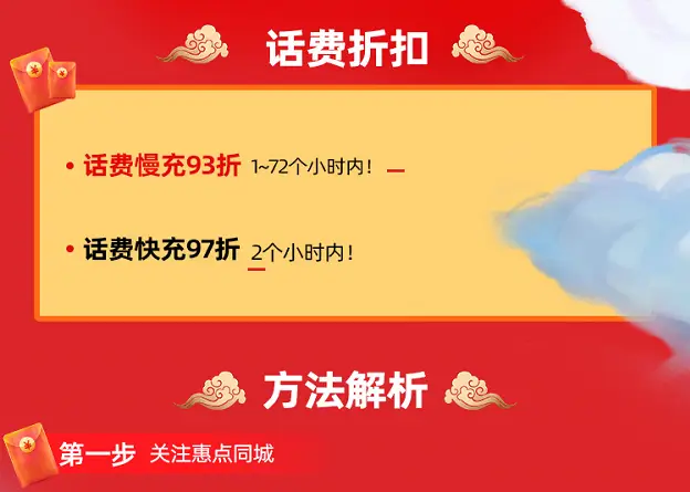 卡盟数充社区你的话费充值真的省了吗