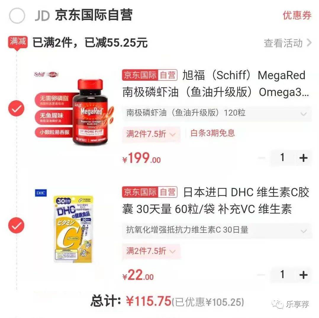 卡盟莱丽小红瓶多少钱一瓶值得入手吗