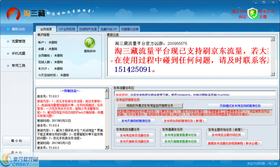 卡盟自刷平台靠谱吗能安全提升流量吗