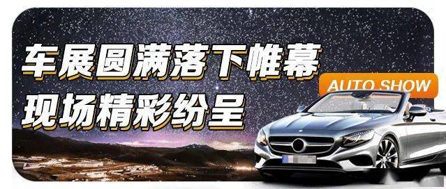 沈阳卡盟网车展这场盛宴怎么少得了你