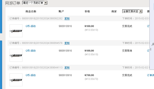 大家都在问万网卡盟的cf抽奖到底可靠吗