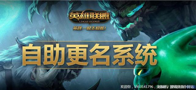 别错过lol掌盟改名卡领取机会快行动