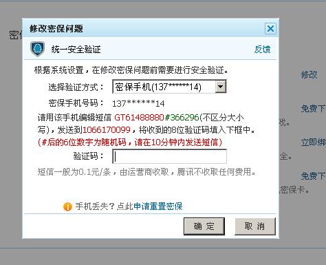 卡盟号密码丢了别急简单方法帮你找回